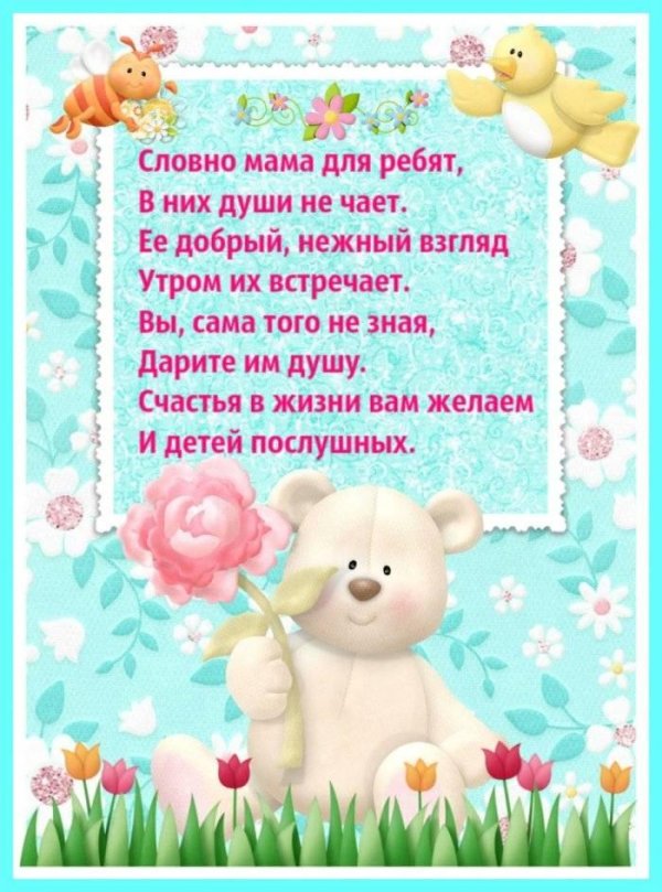 день воспитателя стихи от детей