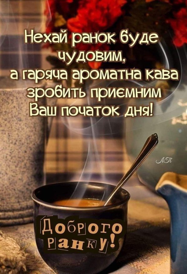 вечерний кофе