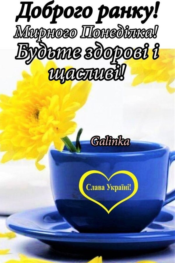 слава україні