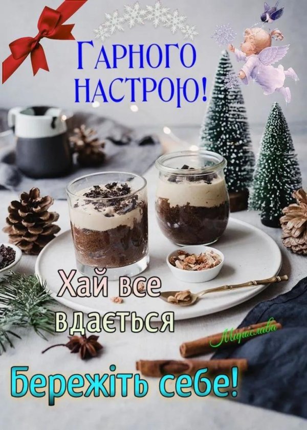 гарного зимового ранку