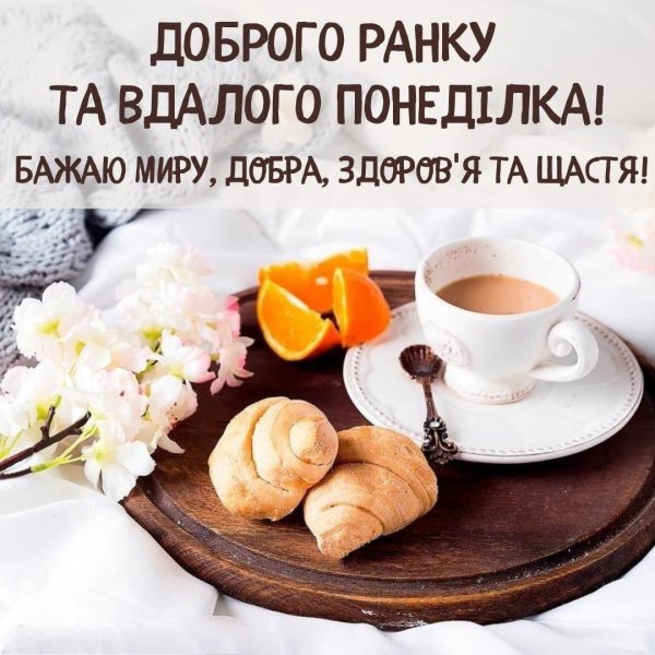 красивые открытки с добрым утром понедельника