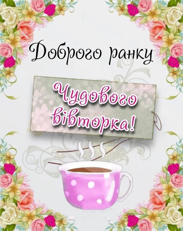 красивые пожелания с добрым утром