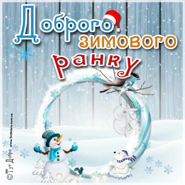 рамка зимняя