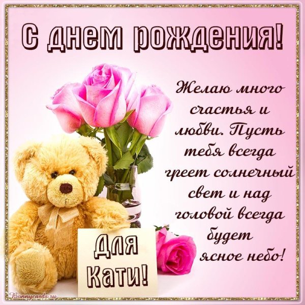 день рождение