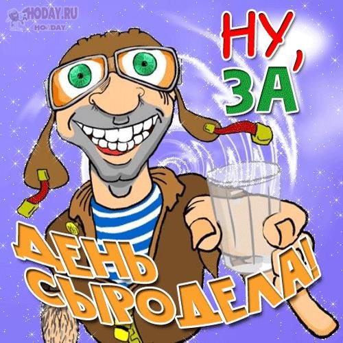 прикольные открытки с днем