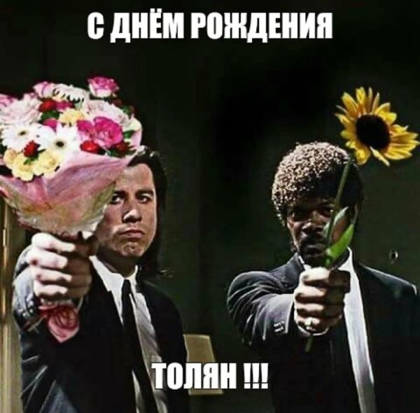 мемы криминальное чтиво