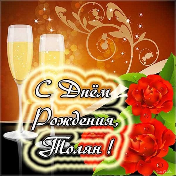 азат с днем рождения