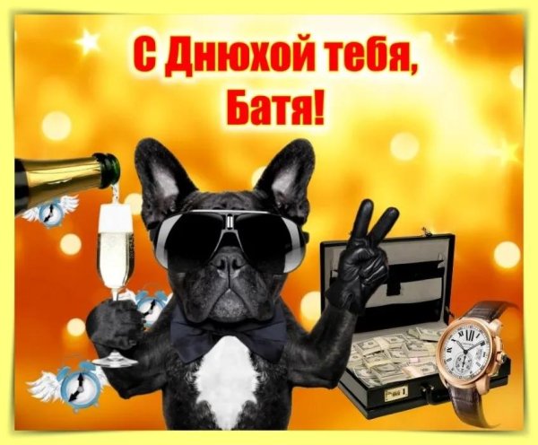 открытка с день рождения мужчине прикольные