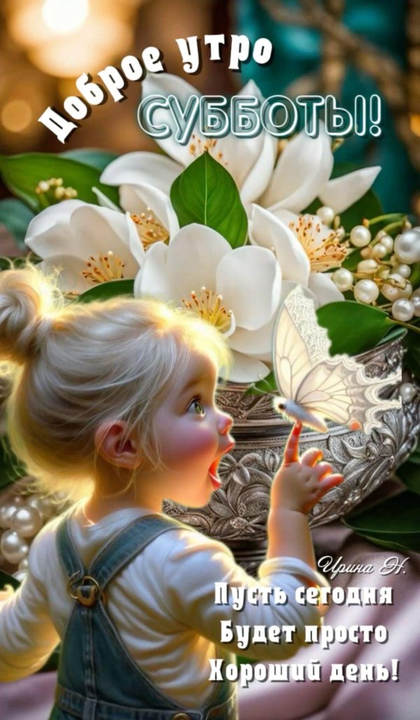 добра утра