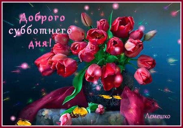 открытки с субботним вечером