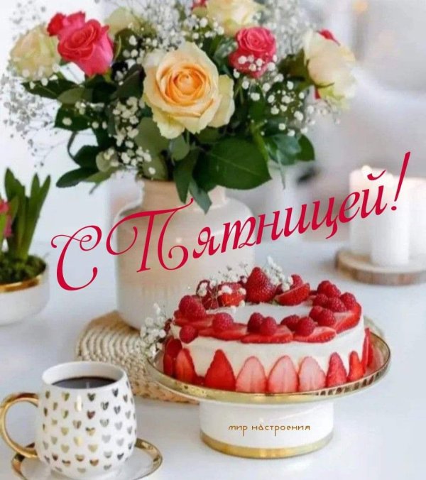 клубничный тортик