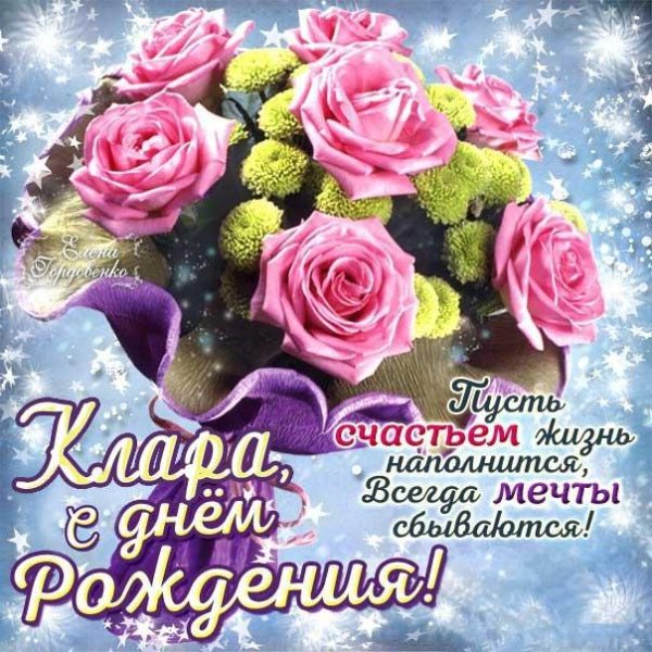 день рождение