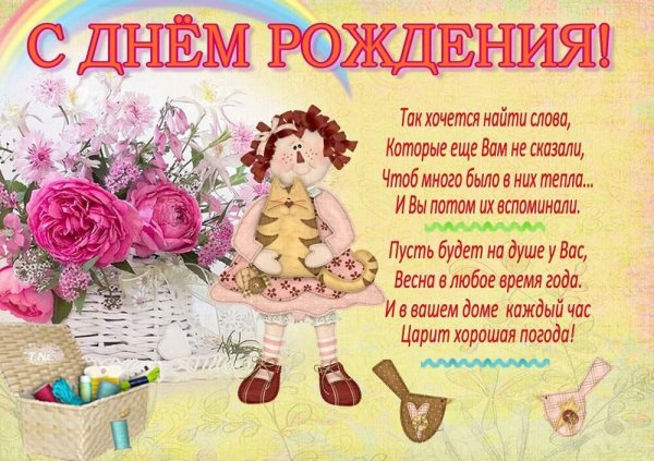 поздравление для девочек