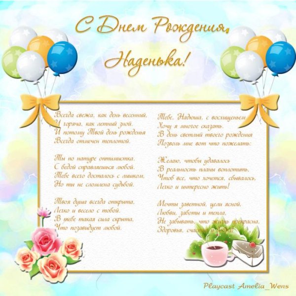 Тамара викторовна с днем рождения