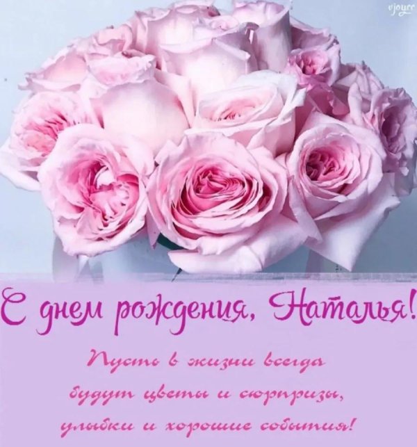 день рождение