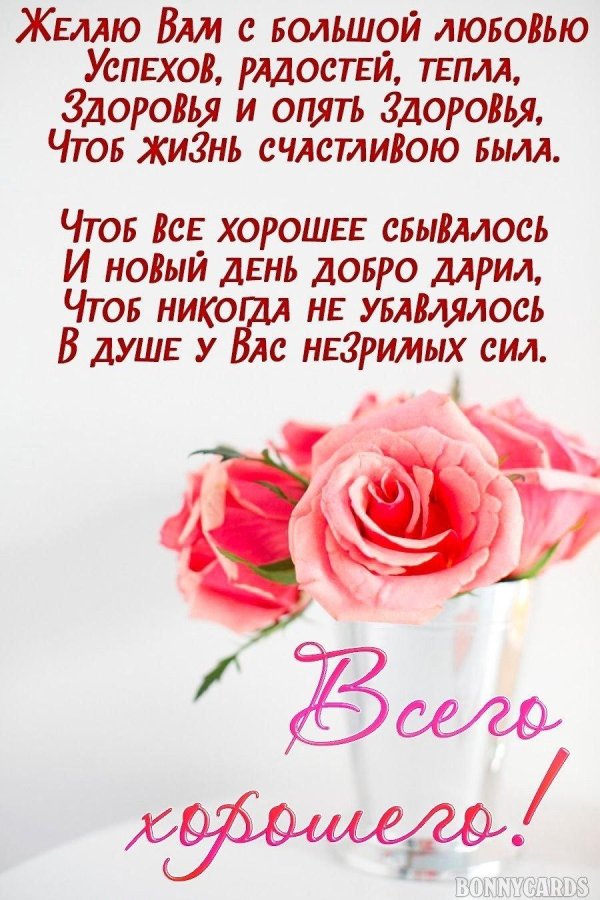 пожелание на день рождение