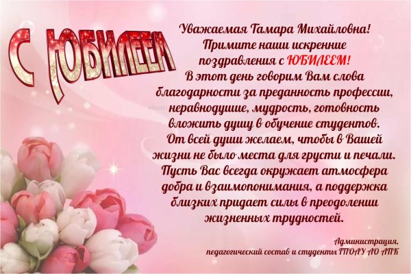 поздравление с 8 марта директору