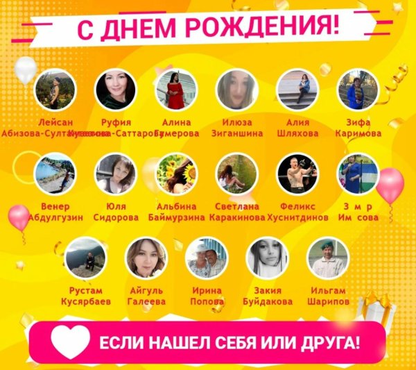 оригинальное поздравление