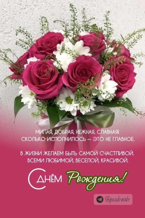 день рождения женщине красивые поздравления