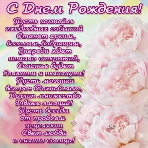 с день рождения женщине красивые поздравления