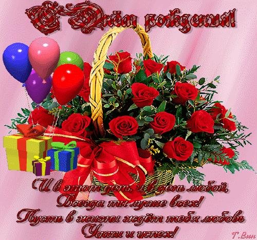 женщине красивые поздравления с днем рождения