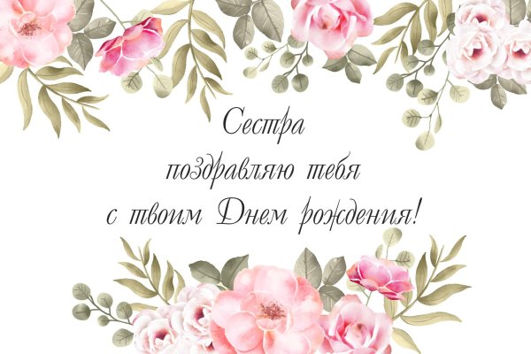 поздравления с днём двоюродной сестре