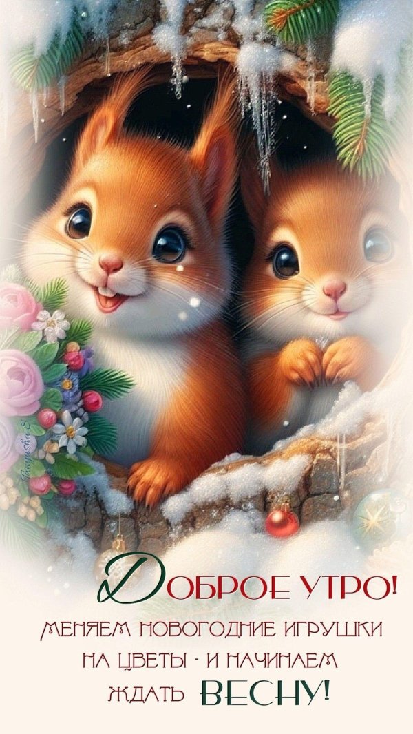 белочка новогодняя