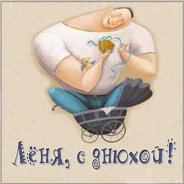 с днём рождения мужа подруги