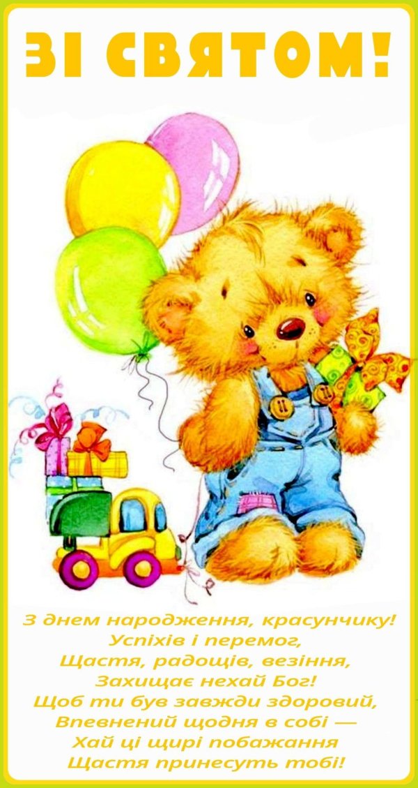 детские поздравительные открытки