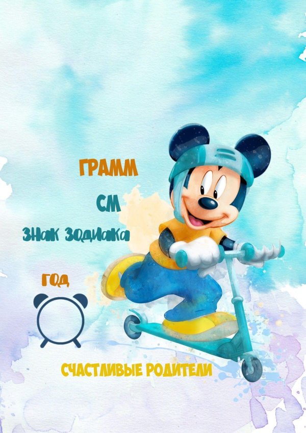 disney mickey mouse