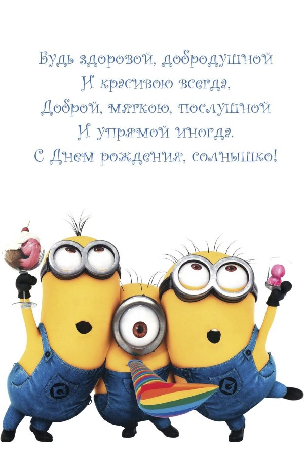 поздравление с днём рождения юра прикольные