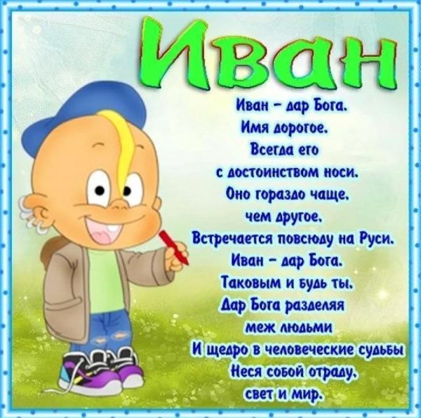 стихи по именам