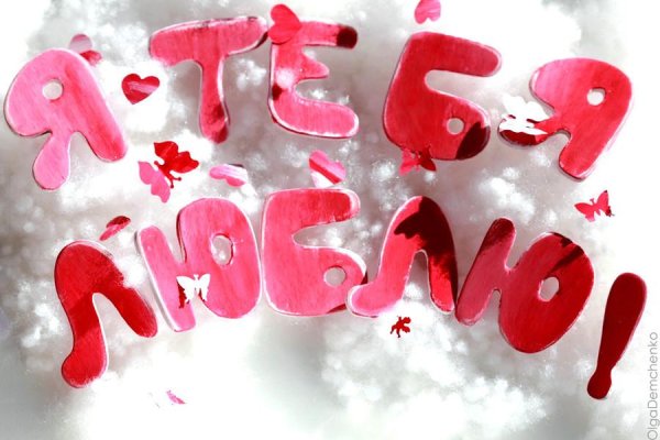 граффити люблю