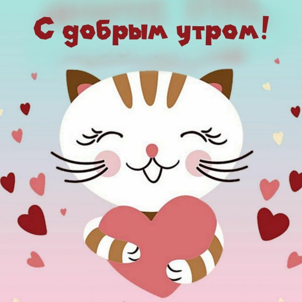 милые открытки родственникам