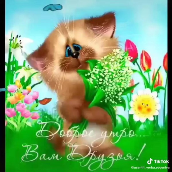 добрая открытка