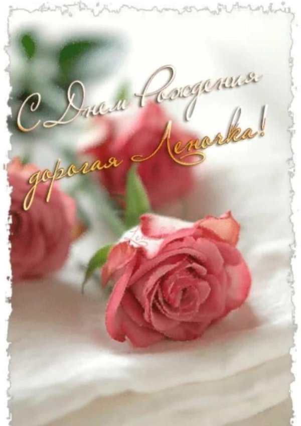 день рождение