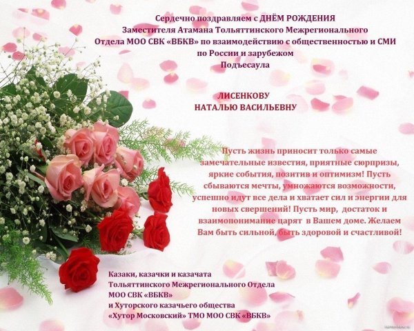 поздравление с день рождения женщине