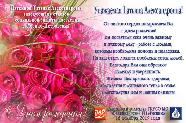 поздравляем вас с юбилеем