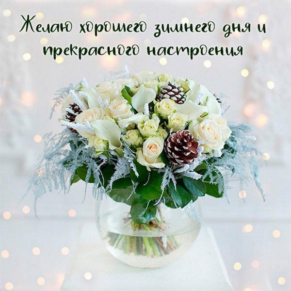 букет зимний