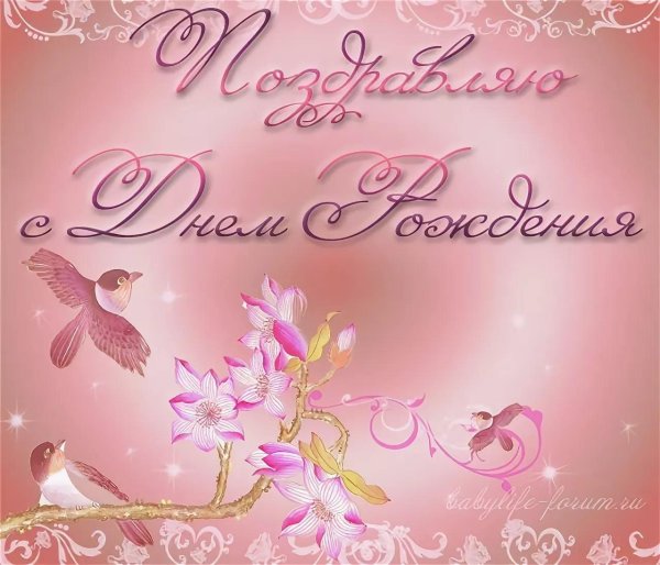 с днём рождения юля