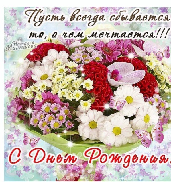 день рождение