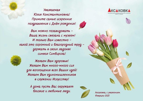 поздравление коллег