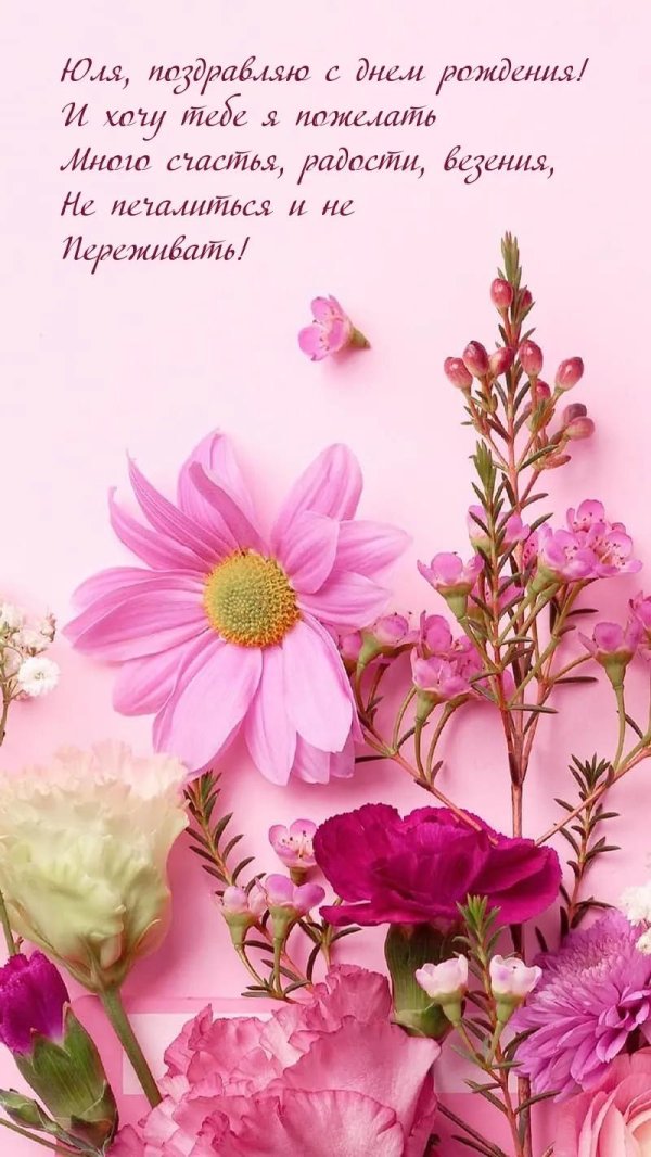 красивое поздравление с днем рождения женщине