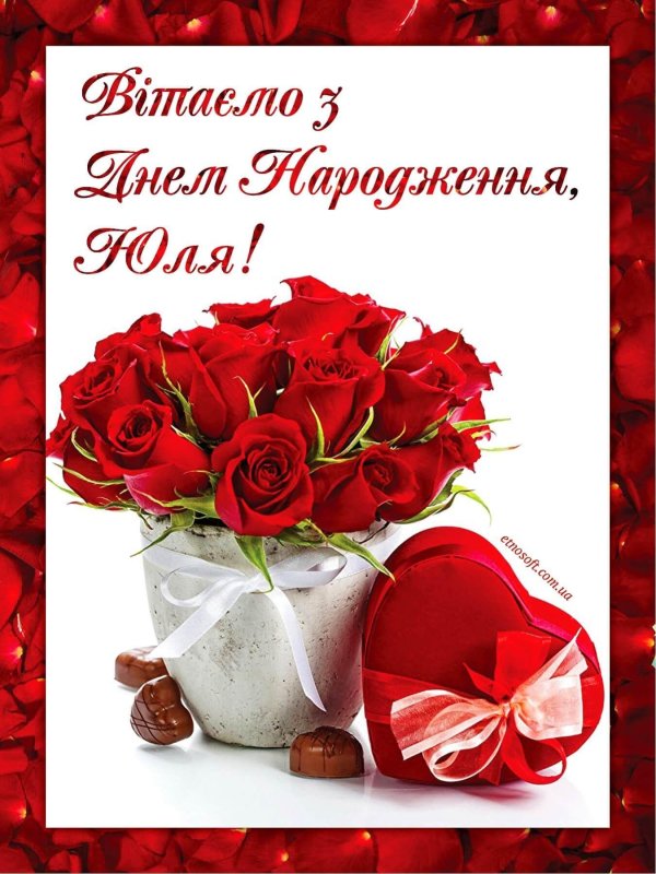 листівки з днем народження