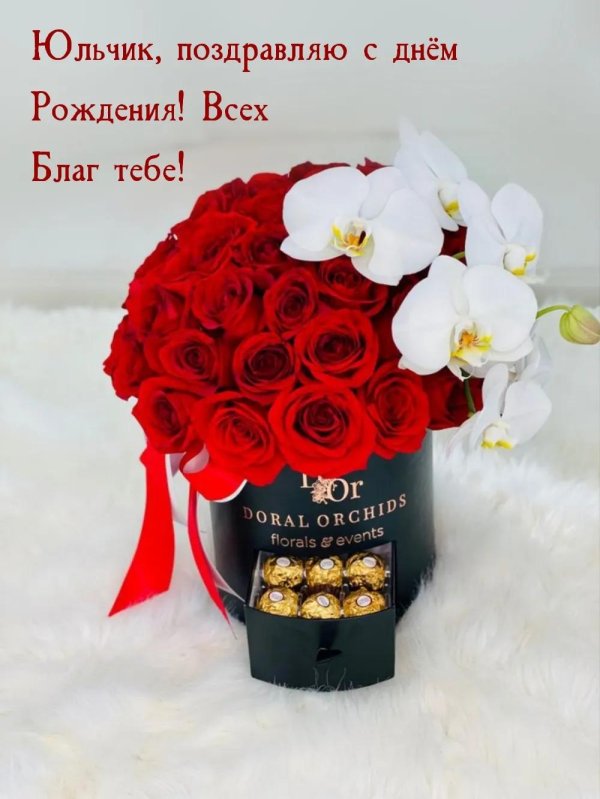 с днем рождения всех благ