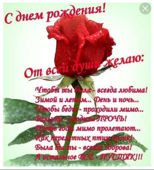 с день рождения женщине красивые поздравления