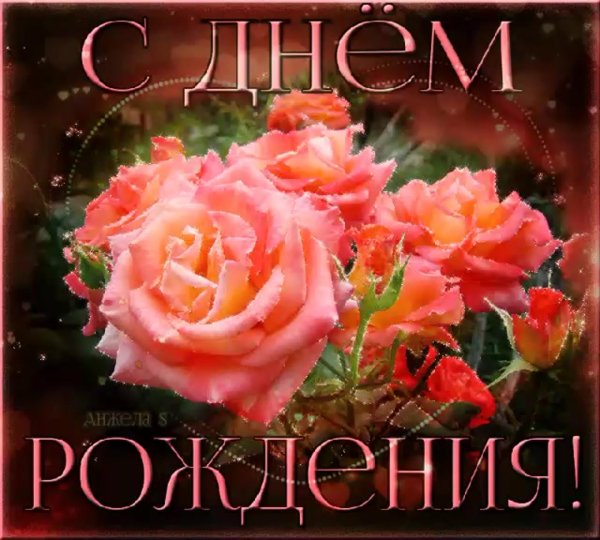 с днем рождения юлечек