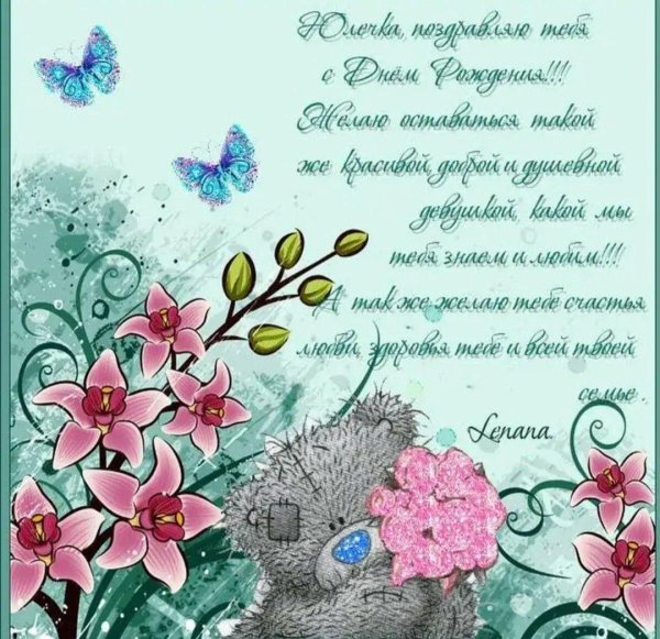 на день рождения поздравления