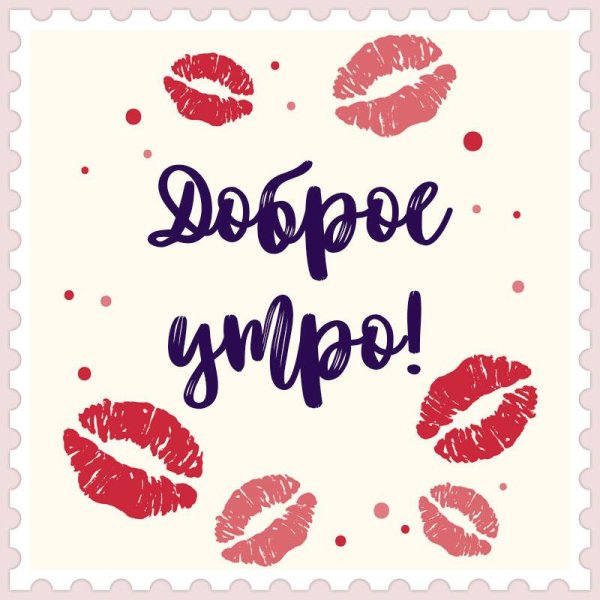 открытка любимому