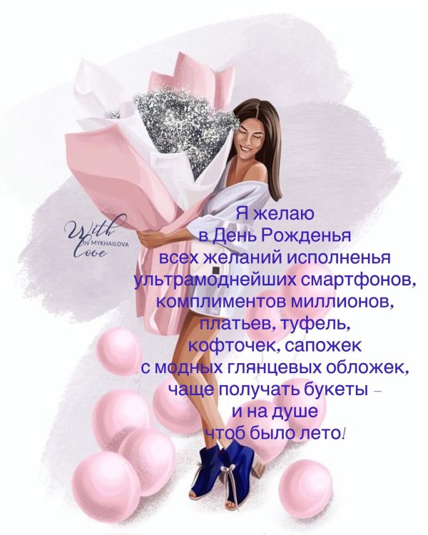 девушка день рождения